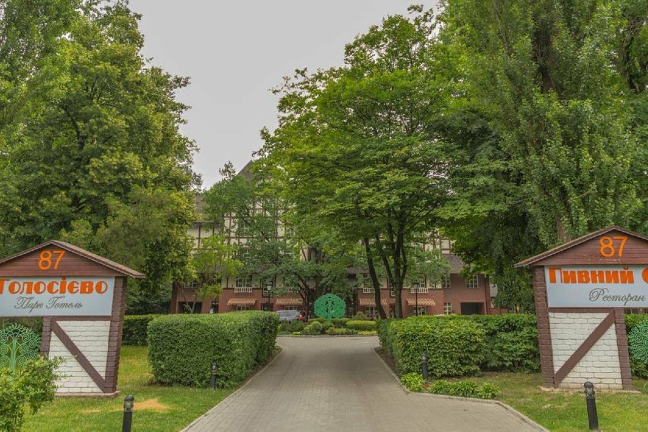 Park-hotel Golosievo Hotel 4*